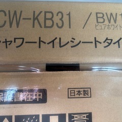 ウォシュレット　cw-kb31 ピュアホワイトの画像