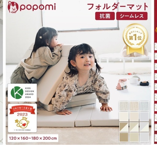 Popomiベビーマットレス・ベビーサークル