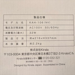 Kirala Air   Prato  空気清浄機の画像