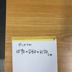テーブル【福生市リサイクルプラザNo.1530】の画像