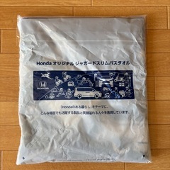 ホンダ　オリジナルタオルの画像