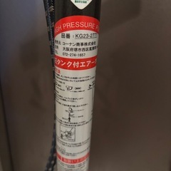 空気入れの画像