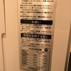 iCODIS除湿機の画像