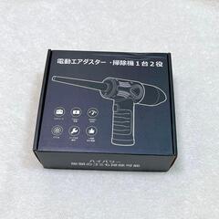 エアダスター 電動エアダスター 超強ライト付き 5種類ノズル付き 小型 軽量の画像
