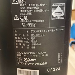 デロンギオイルヒーターの画像