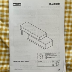 テレビボード(※テレビはつきません) 至急お譲り先探してます！の画像