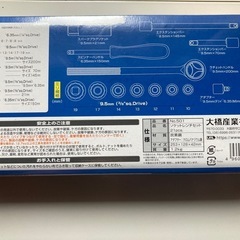 ★購入新しい！【新品・未開封】国内メーカー BAL大橋産業　ソケットレンチセット 21ピースの画像