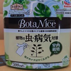 アース製薬 BotaNice ボタナイス 　スプレー 500mL コバエ対策　園芸　室内栽培　植物虫よけの画像