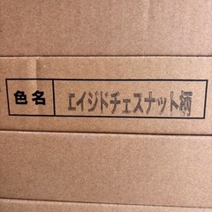Panasonic ウスイータ　7箱の画像