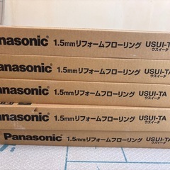 Panasonic ウスイータ　7箱の画像