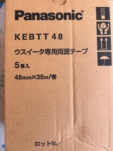Panasonic ウスイータ　7箱