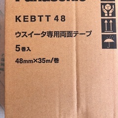 Panasonic ウスイータ　7箱の画像