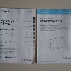 SONYデジタルフォトフレーム(s-frame)の画像