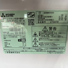 MITSUBISHI 2ドア冷蔵庫　MR-P15G-W1 2022年製の画像