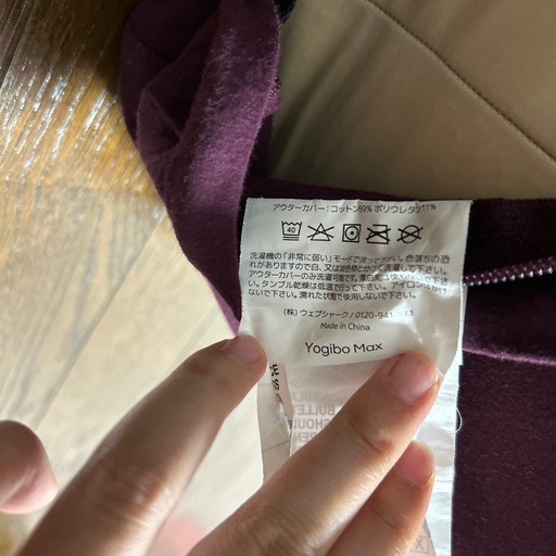 ヨギボー