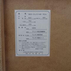 【引取限定】90ローチェスト4段 収納棚 の画像