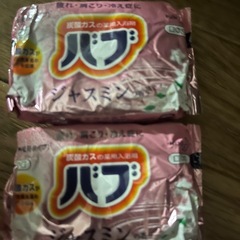入浴剤を　まとめてお譲りします！の画像