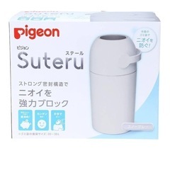 ピジョン　ステール　おむつゴミ箱の画像