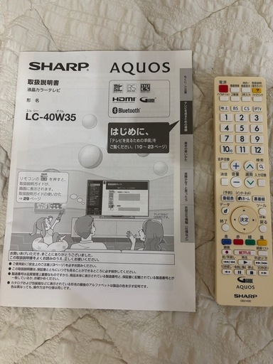 お引き取り者決定！　SHARPテレビ