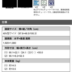 SHARP AQUOS テレビ　40V型　液晶テレビ
  の画像