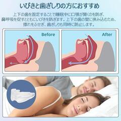 【新品】マウスピース 歯ぎしり いびき防止装置 防止グッズ 睡眠改善 成形可能の画像