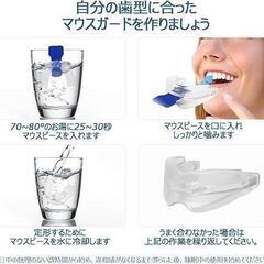 【新品】マウスピース 歯ぎしり いびき防止装置 防止グッズ 睡眠改善 成形可能の画像