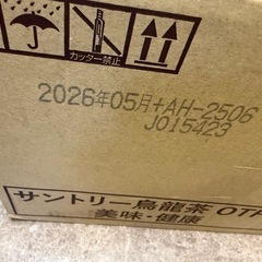 烏龍茶 24本入
の画像