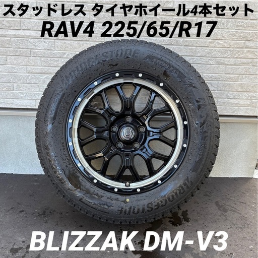 バリ溝　BLIZZAK DM-V3 スタッドレス タイヤホイール4本セット