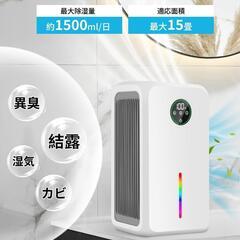 【新品】除湿機 小型 衣類乾燥 大容量2.6L 満水自動停止 洗面所 PSE認証の画像