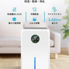 【新品】除湿機 小型 衣類乾燥 大容量2.6L 満水自動停止 洗面所 PSE認証の画像