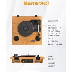 レコードプレーヤー Bluetooth送信と受信 スピーカー内蔵 USB録音機能の画像