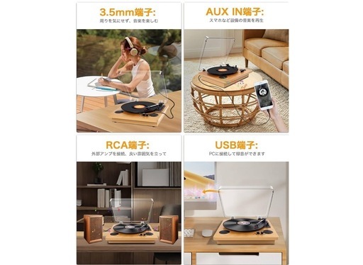 レコードプレーヤー Bluetooth送信と受信 スピーカー内蔵 USB録音機能