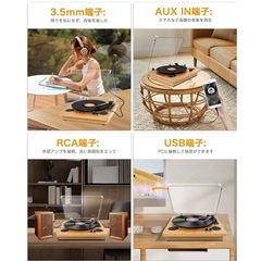 レコードプレーヤー Bluetooth送信と受信 スピーカー内蔵 USB録音機能の画像