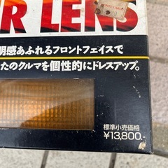 シルビア　ウインカーレンズの画像