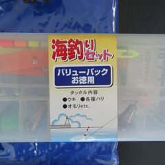 海釣り用ファミリーフィッシング【アルティマセット 165】未使用品の画像