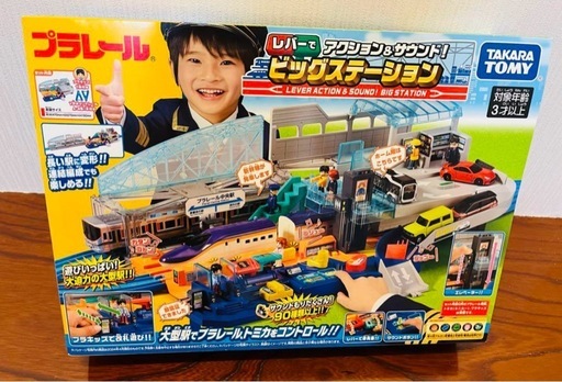 タカラトミー プラレール レバーでアクション&サウンド　ビッグステーション