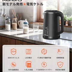 【新品】 大容量電気ケトル 塩素除去 電気ポットステンレス 保温の画像