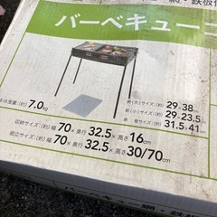 (取引中))バーベキューコンロ　6〜7人用の画像