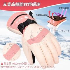 【新品】スキーグローブ スノーボード 手袋 防寒グローブ ピンク XLの画像