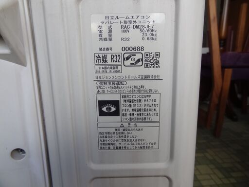【引取限定】HITACHI ルームエアコン白くまくん　RAS-DM28JE7　2019年製造