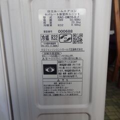 【引取限定】HITACHI ルームエアコン白くまくん　RAS-DM28JE7　2019年製造の画像