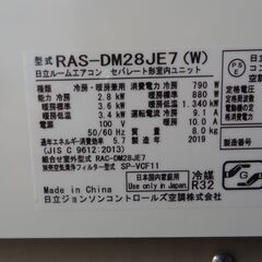 【引取限定】HITACHI ルームエアコン白くまくん　RAS-DM28JE7　2019年製造の画像