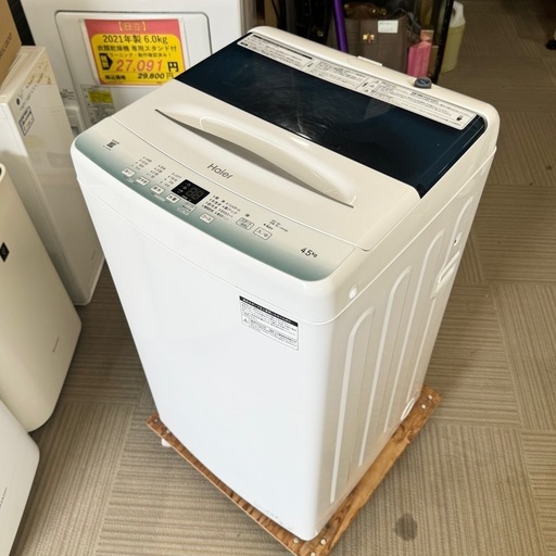 【超美品‼️】ハイアール 2022年製 4.5kg全自動洗濯機 ジェルボールコース 香りアップ♪