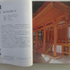 鯖江の文化財の画像