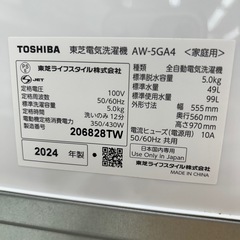 リユースのサカイ東金店 TOSHIBA 洗濯機 24年製 5kg TJ15350の画像