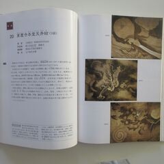 鯖江の文化財の画像