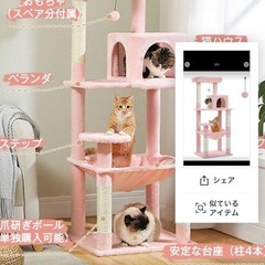 キャットタワーの画像