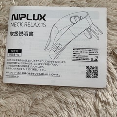NIPLUXの画像