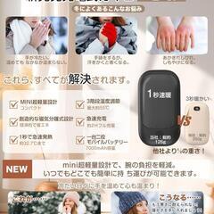 【新品】電子カイロ 小型 充電式カイロ 両面発熱 マグネット分離式の画像