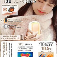 【新品】電子カイロ 小型 充電式カイロ 両面発熱 マグネット分離式の画像